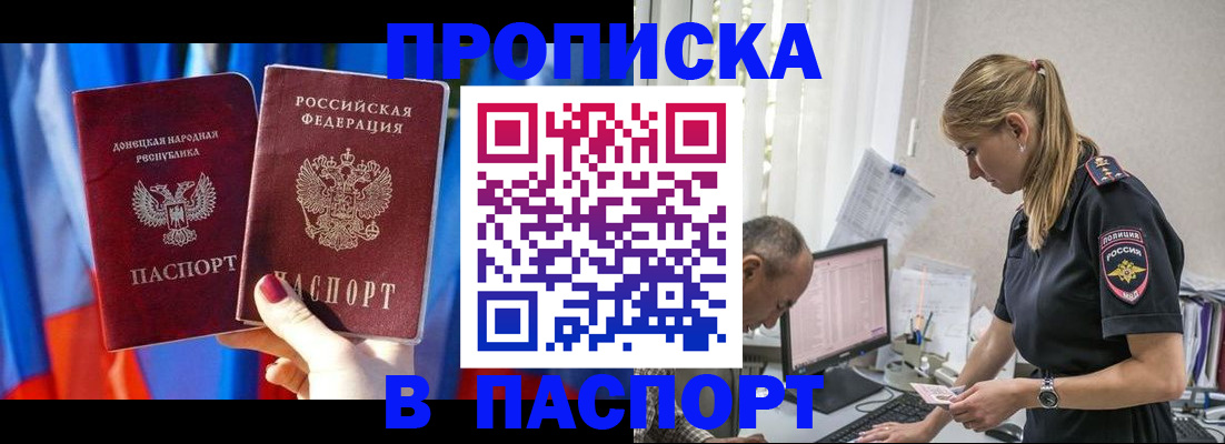 временная регистрация законно в Екатеринбурге