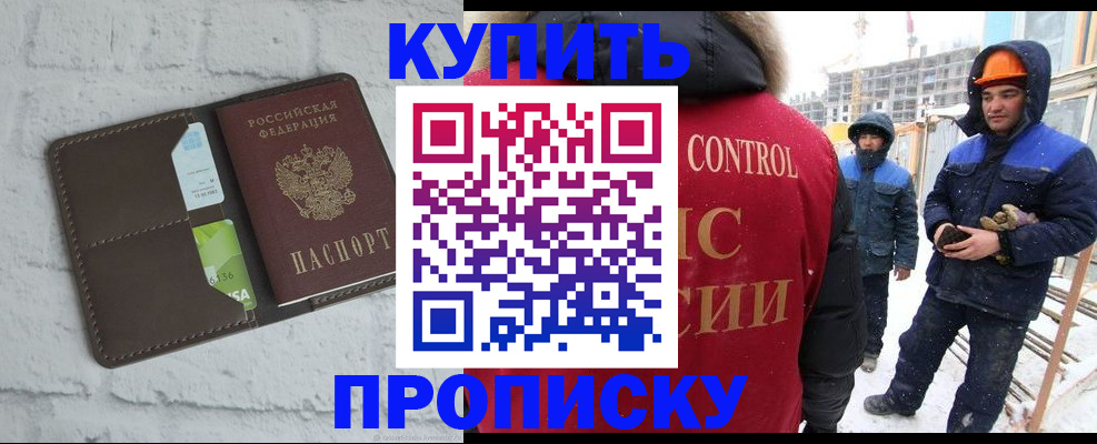 прописка ребенка в Екатеринбурге