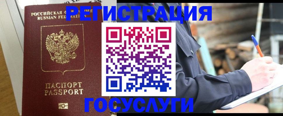 прописка законно в Екатеринбурге