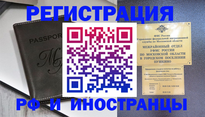 временная регистрация собственник в Екатеринбурге