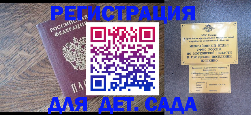 временная регистрация купить в Екатеринбурге