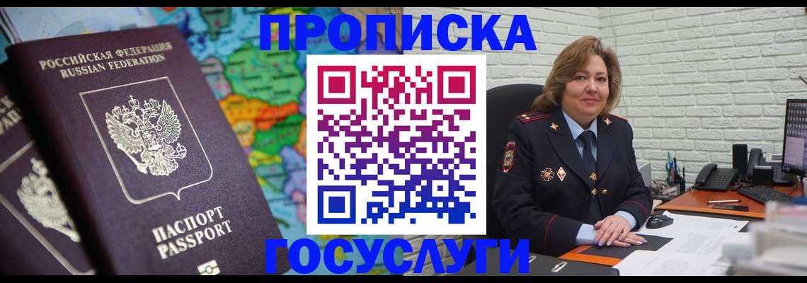 временная регистрация законно в Екатеринбурге