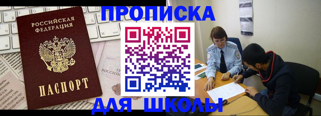 прописка законно в Екатеринбурге